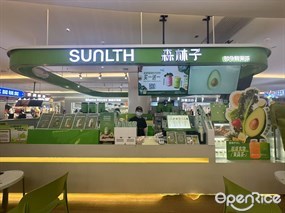 森林子时令鲜果茶