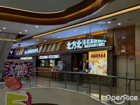 北方北