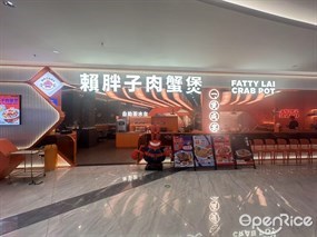 赖胖子肉蟹煲