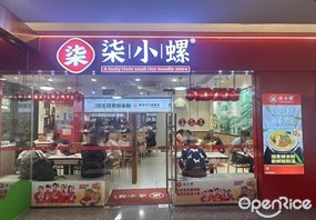 柒小螺