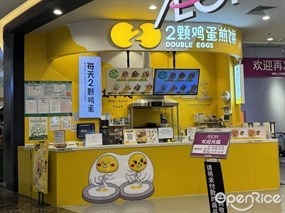 2颗鸡蛋煎饼