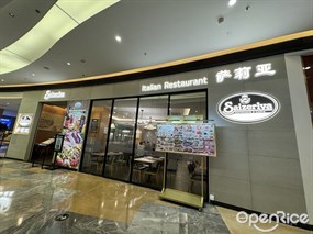 萨莉亚