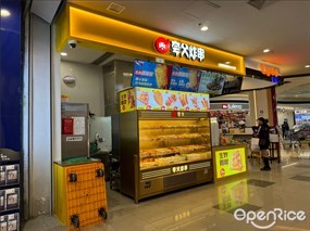 夸父炸串