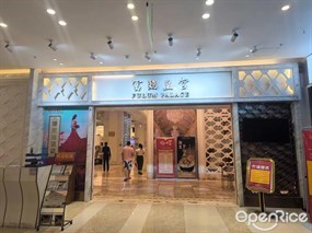 富临皇宫