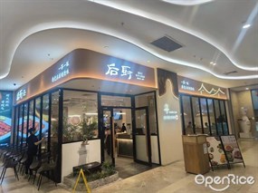 后厨