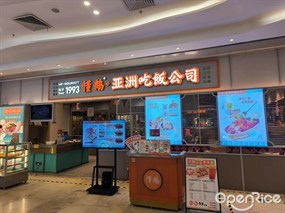 懂鹅·亚洲吃饭公司