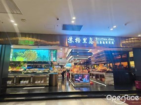 苏格里岛自助海鲜烤肉