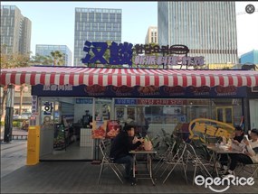 汉谈新派料理·炸鸡