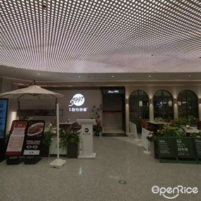S1997甜心西餐