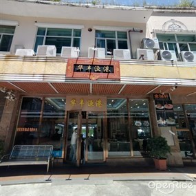 华丰渔港