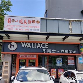 华莱士