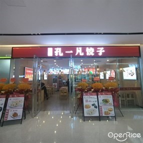 孔一凡饺子