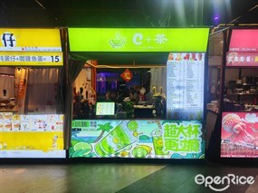 C+茶