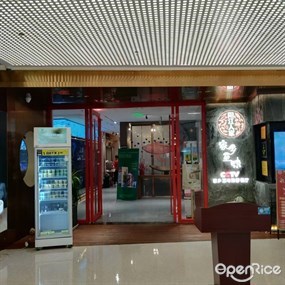 阳江人家