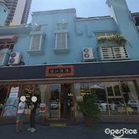 濠江渔港