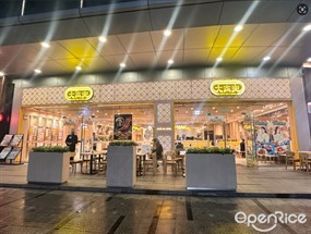 大家乐