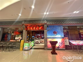 老北京火锅