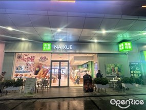 奈雪的茶