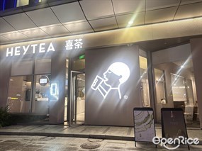 喜茶