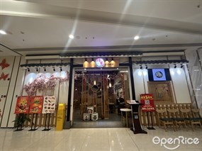 臻万日式料理