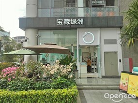 宝藏绿洲