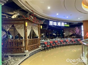 原味湘遇