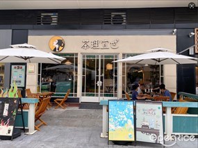 茶理宜世