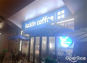 瑞幸咖啡