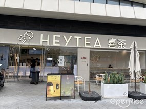 喜茶