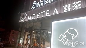 喜茶