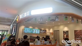 挪瓦咖啡