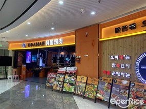 OBANAE韩国烤肉