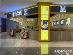 魅力牛扒