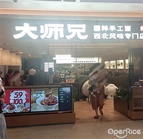 大师兄