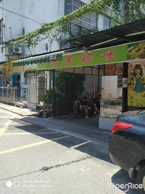 香芋妈咪