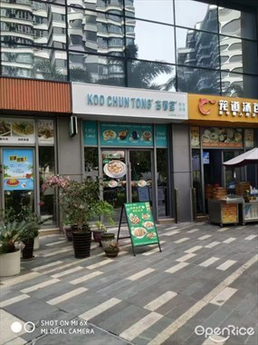 古春堂