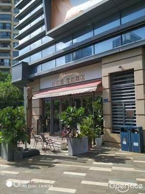WinnHouse好时里·面包商店