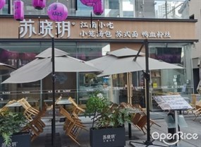 苏晓玥