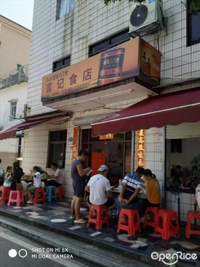 言记食店