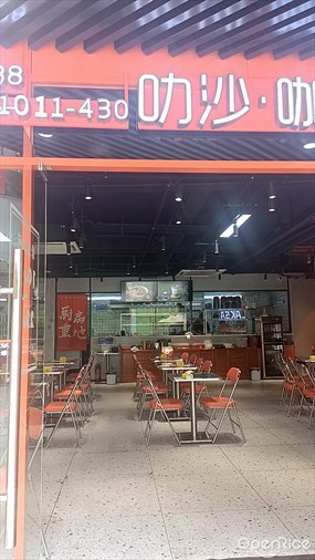 叻沙妹