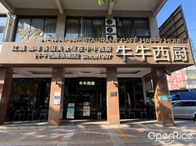 牛牛西厨