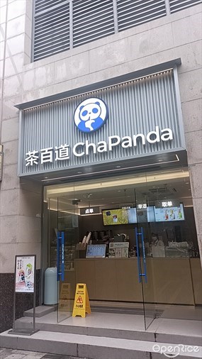 茶百道ChaPanda