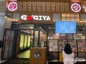 GOGIYA韩国传统烤肉店