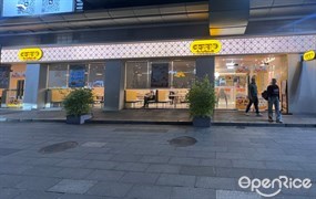 大家乐