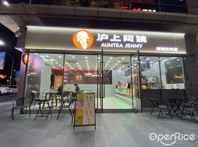 沪上阿姨
