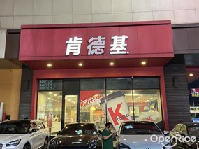 肯德基