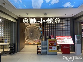 蛙小侠