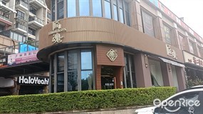 匠魂