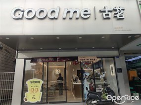 古茗