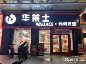 华莱士·全鸡汉堡